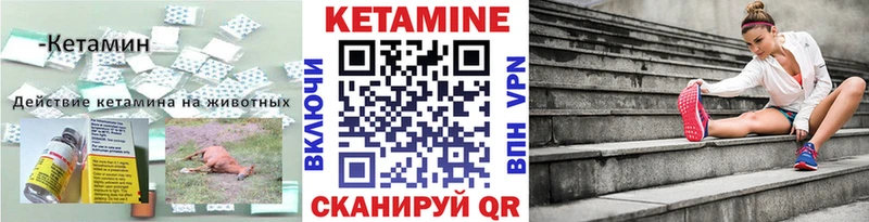 Кетамин ketamine Петров Вал